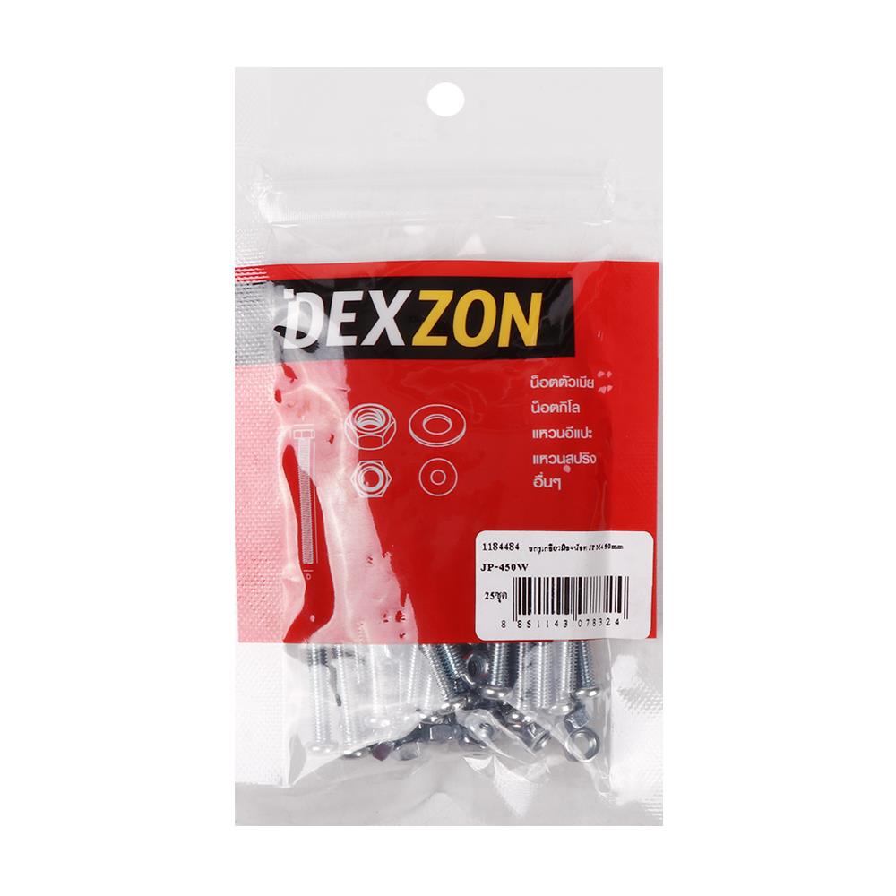 สกรูเกลียวมิลพร้อมนอต JP DEXZON 4X50 มม. แพ็ก 25 ชิ้น