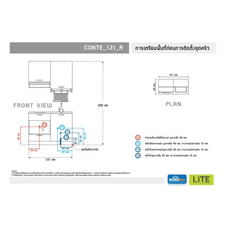 ครัวไม้สำเร็จ STARMARK CONTE 121_R 121 ซม._3