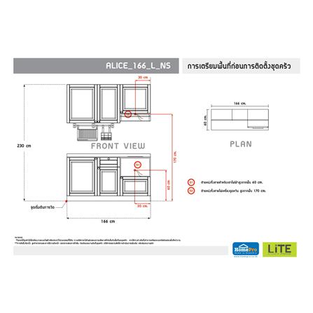 ครัวไม้สำเร็จ STARMARK ALICE 166_L_NS 166 ซม._4
