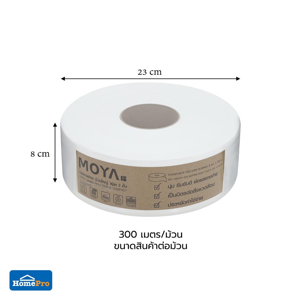 กระดาษชำระ MOYA JRT2PLY 300 ม. แพ็ก 12