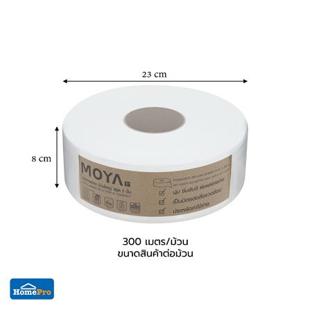 กระดาษชำระ MOYA JRT2PLY 300 ม. แพ็ก 12_5