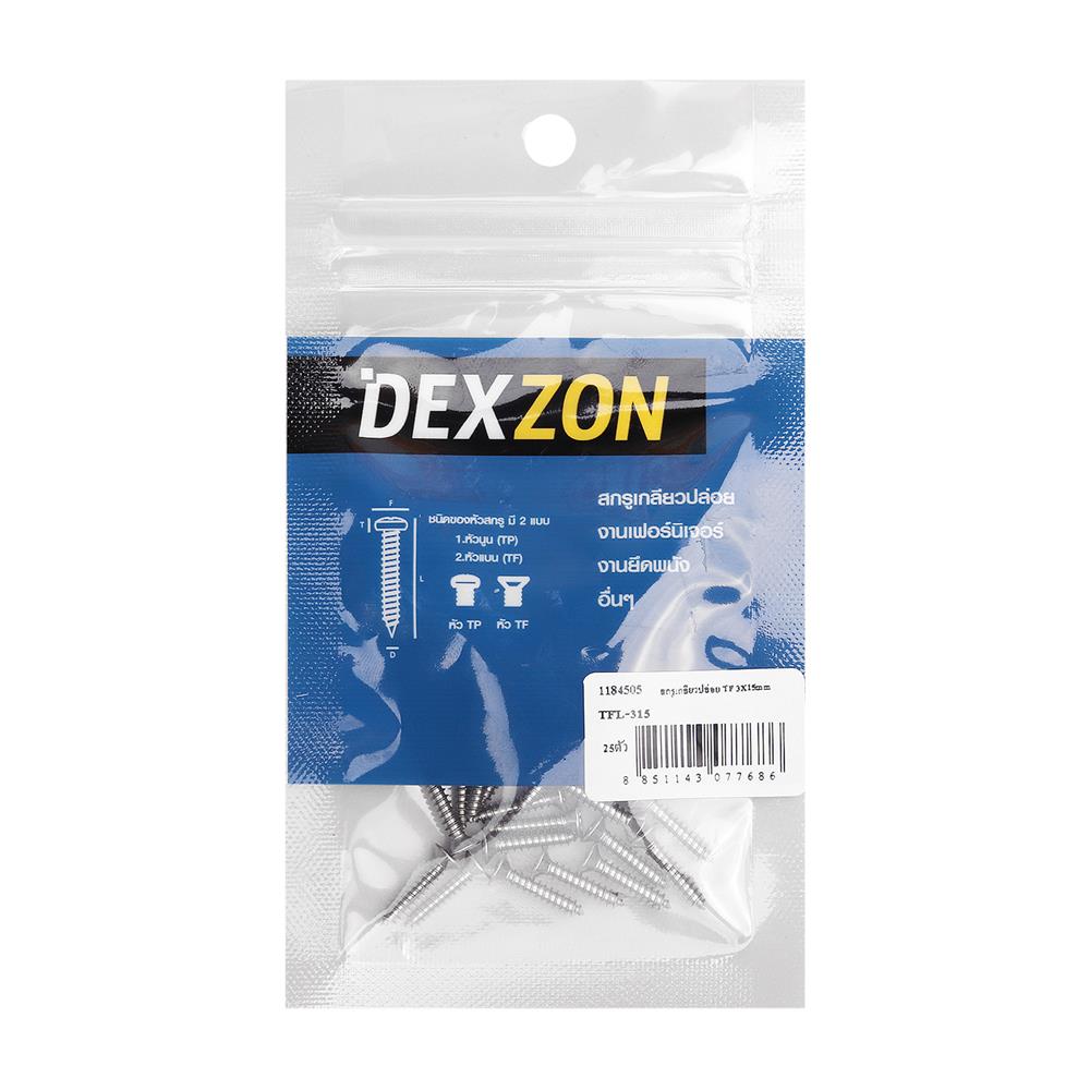 สกรูเกลียวปล่อย TF DEXZON 3x15 มม. (แพ็ก 25 ชิ้น)