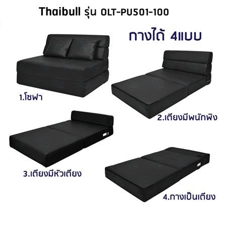 โซฟาเบด THAIBULL OLT-PU501-100 สีดำ_6
