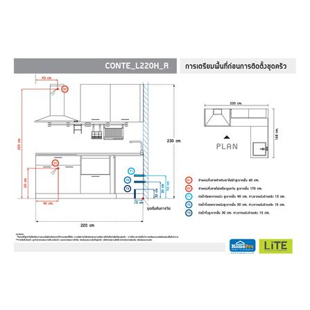 ครัวไม้สำเร็จ STARMARK CONTE L220H_R 220 ซม._3