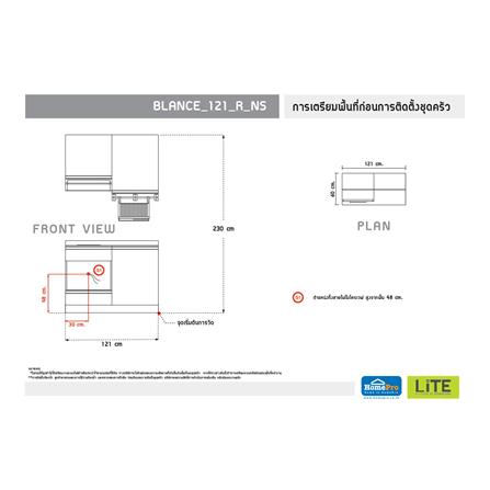 ครัวไม้สำเร็จ STARMARK BLANCE 121_R_NS 121 ซม._3