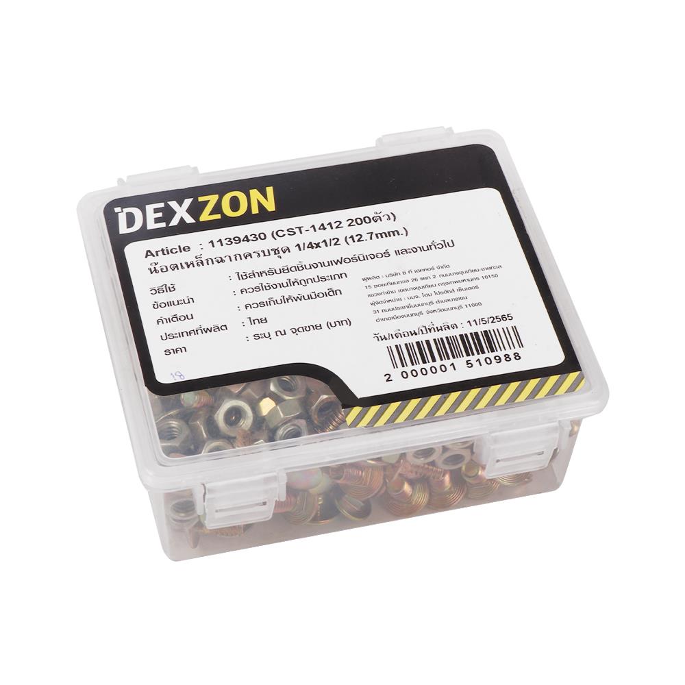 นอตเหล็กฉากครบชุด DEXZON 1/4X1/2 นิ้ว แพ็ก 200 ชิ้น