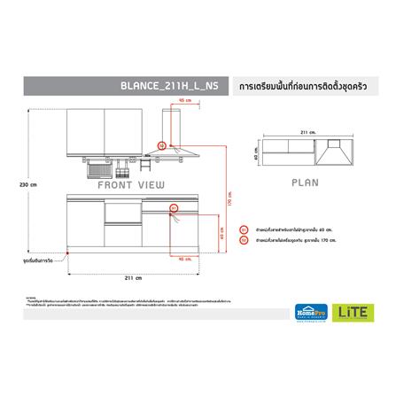 ครัวไม้สำเร็จ STARMARK BLANCE 211H_L_NS 211 ซม._3