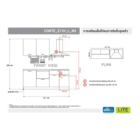 ครัวไม้สำเร็จ STARMARK CONTE 211H_L_NS 211 ซม._3