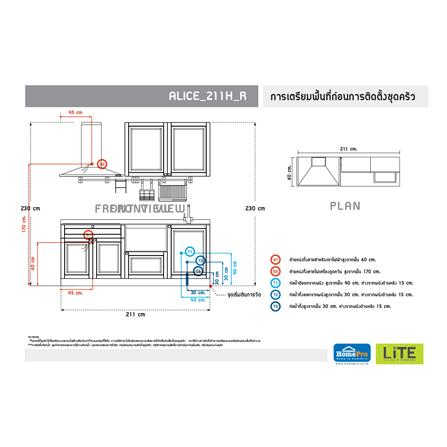 ครัวไม้สำเร็จ STARMARK ALICE 211H_R 211 ซม._3