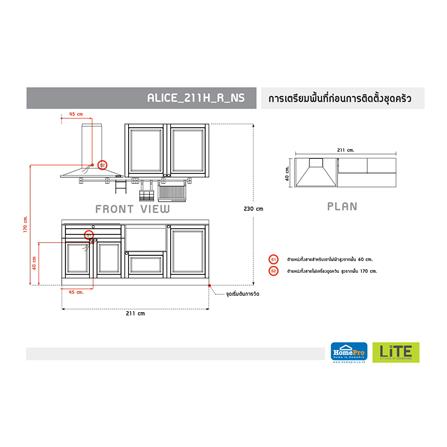 ครัวไม้สำเร็จ STARMARK ALICE 211H_R_NS 211 ซม._3