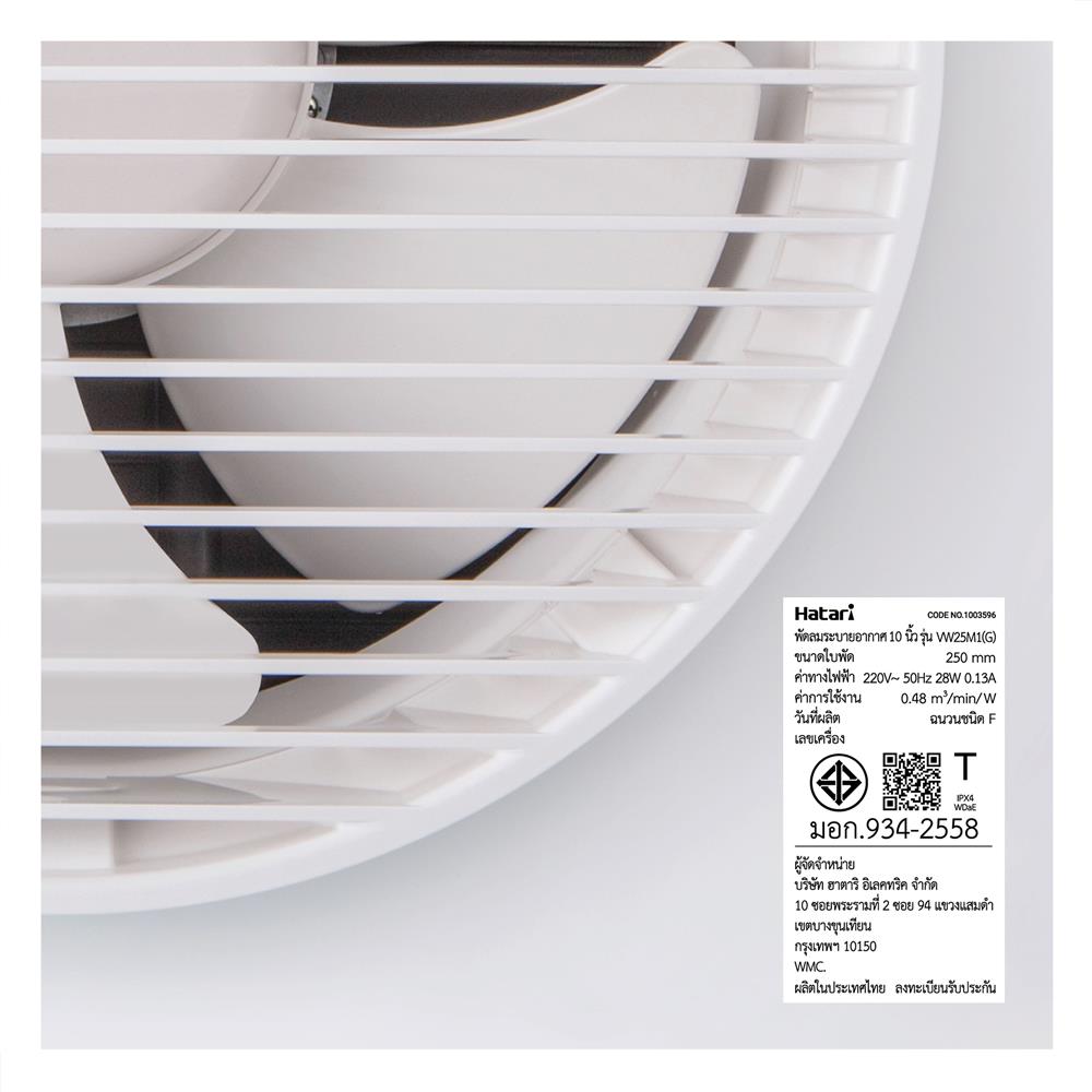 พัดลมดูดอากาศผนัง 10 นิ้ว HATARI VW25M1(G)