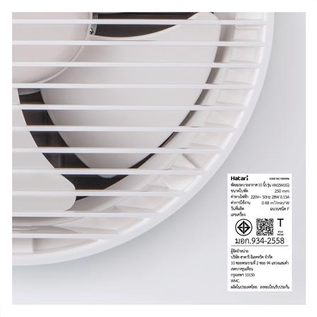 พัดลมดูดอากาศผนัง 10 นิ้ว HATARI VW25M1(G)_2
