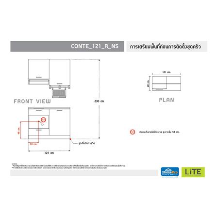 ครัวไม้สำเร็จ STARMARK CONTE 121_R_NS 121 ซม._3