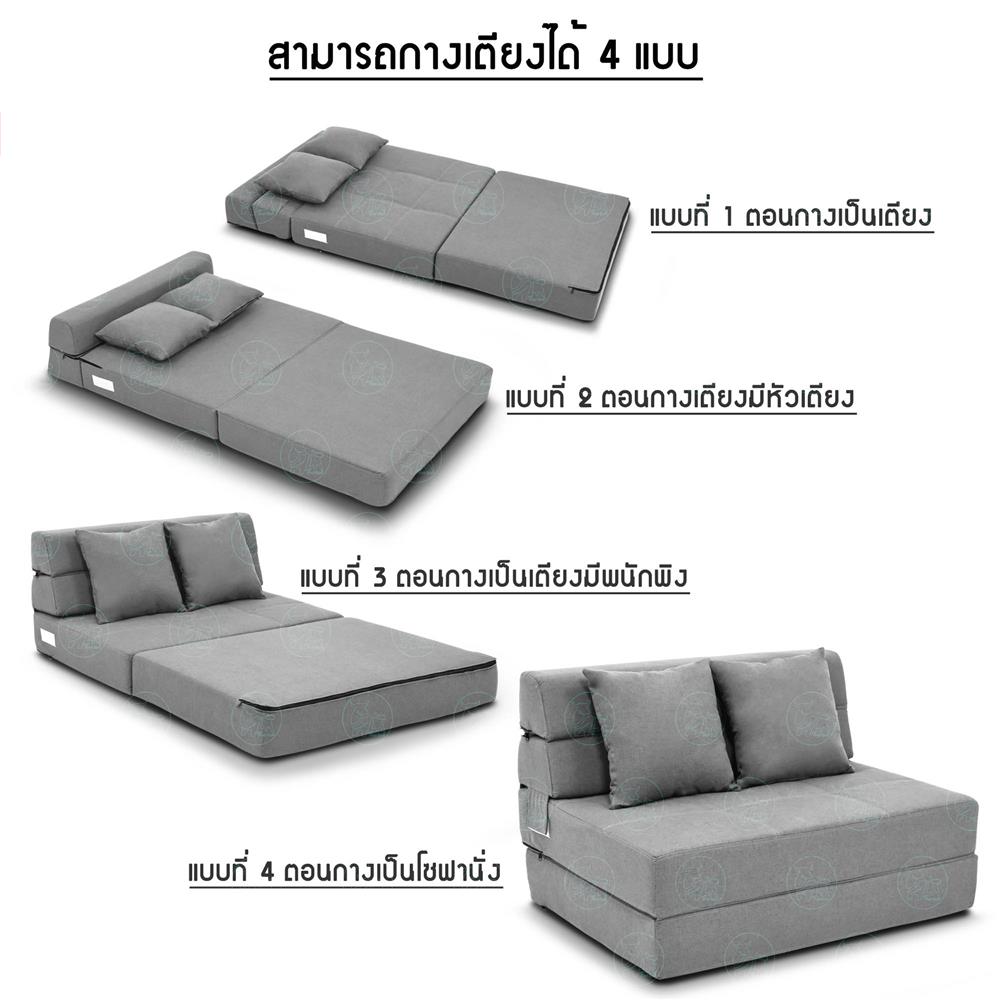 โซฟาเบด THAIBULL OLT501-100 สีเทา