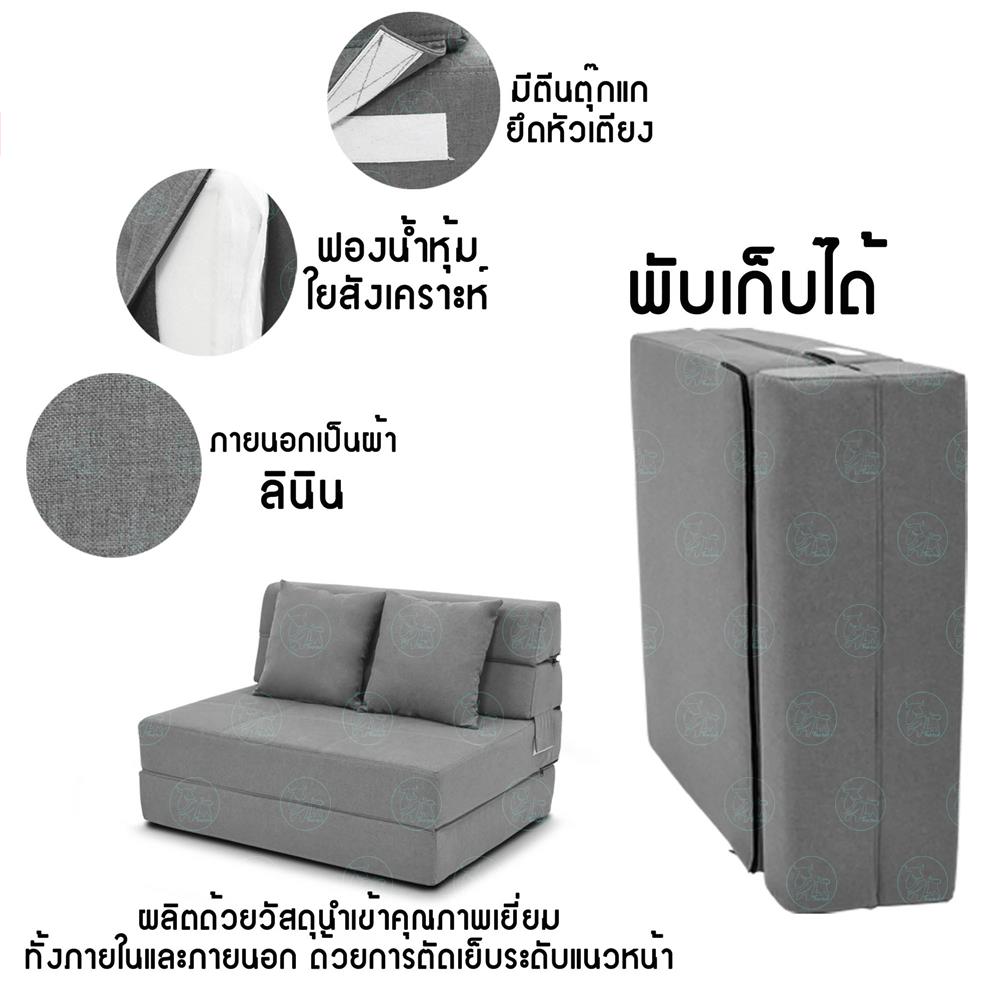 โซฟาเบด THAIBULL OLT501-100 สีเทา