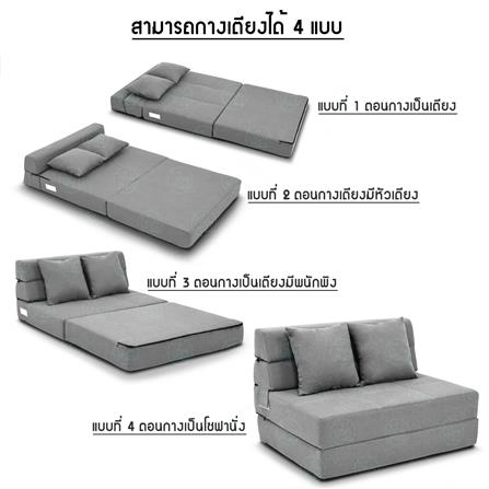 โซฟาเบด THAIBULL OLT501-100 สีเทา_5