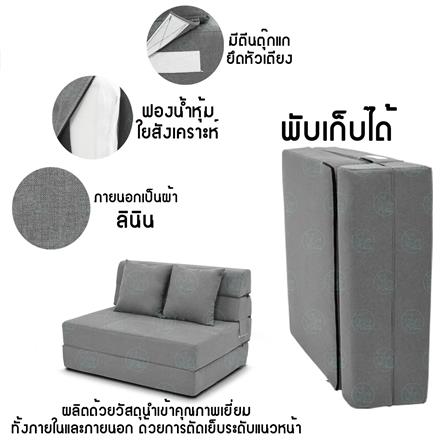 โซฟาเบด THAIBULL OLT501-100 สีเทา_6