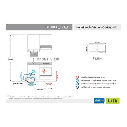 ครัวไม้สำเร็จ STARMARK BLANCE 121_L 121 ซม._4