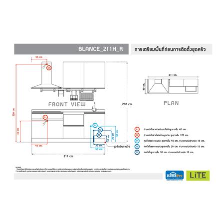 ครัวไม้สำเร็จ STARMARK BLANCE 211H_R 211 ซม._3