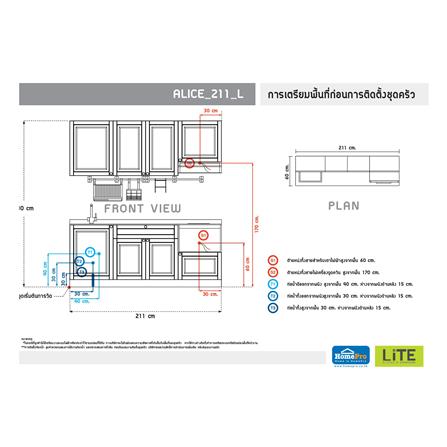 ครัวไม้สำเร็จ STARMARK ALICE 211_L_4
