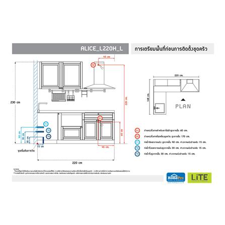 ครัวไม้สำเร็จ STARMARK ALICE L220H_L 220 ซม._4