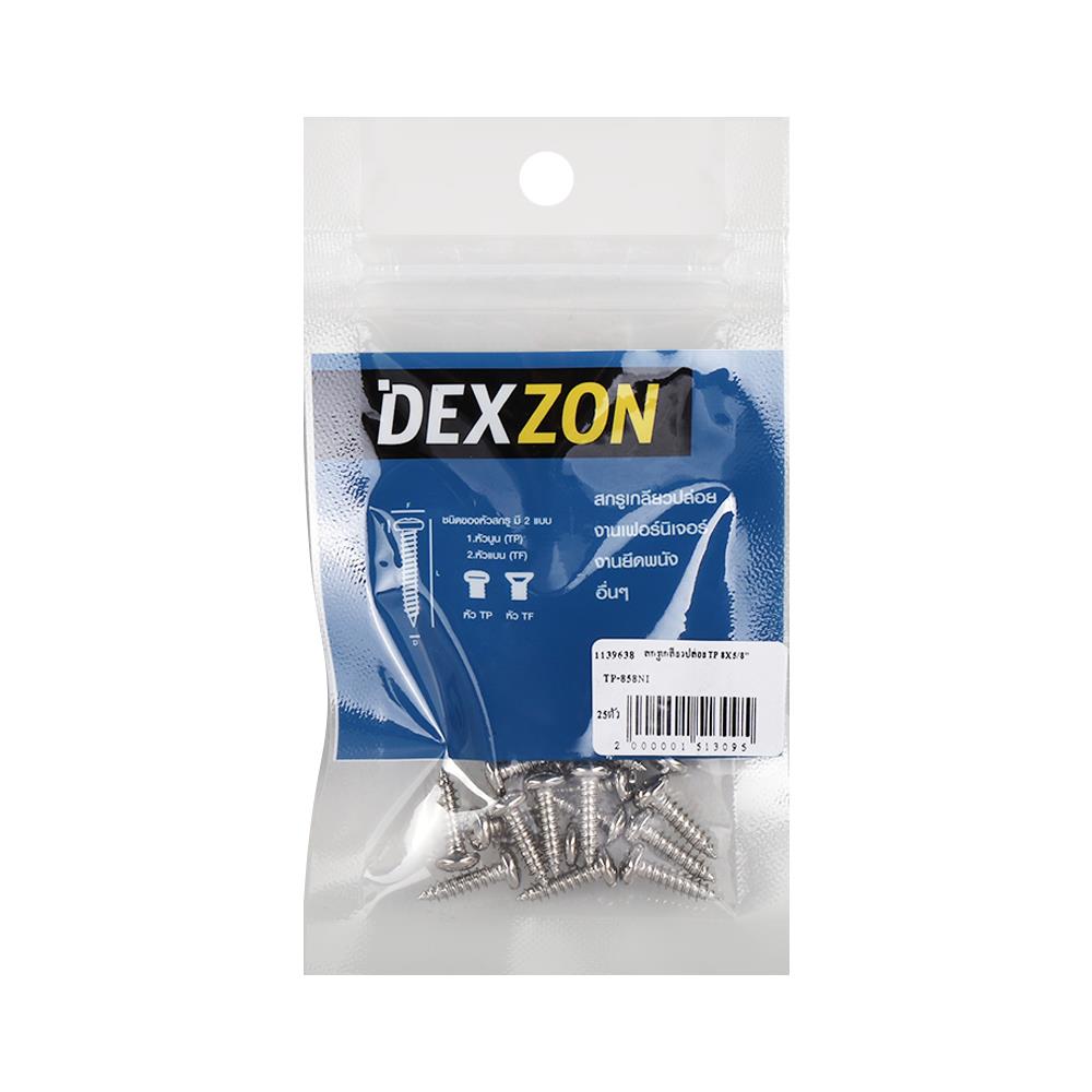 สกรูเกลียวปล่อย TP DEXZON 8X5/8 นิ้ว 25 ตัว