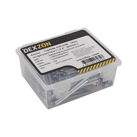 ตะปูคอนกรีตขาว DEXZON 2-1/2 นิ้ว 1 กก._1