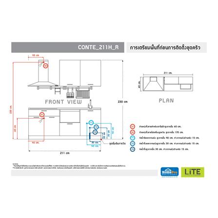 ครัวไม้สำเร็จ STARMARK CONTE 211H_R 211 ซม._4