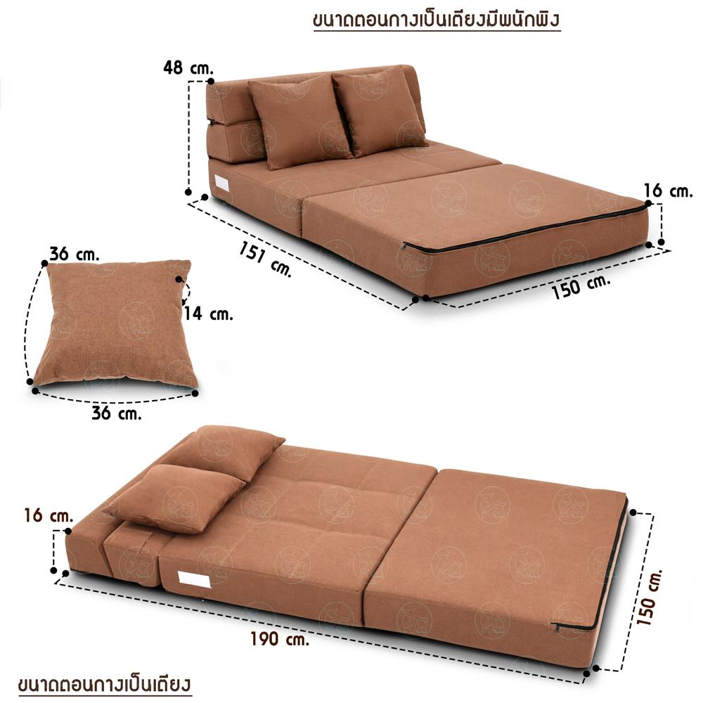 โซฟาเบด THAIBULL OLT501-150 สีน้ำตาล