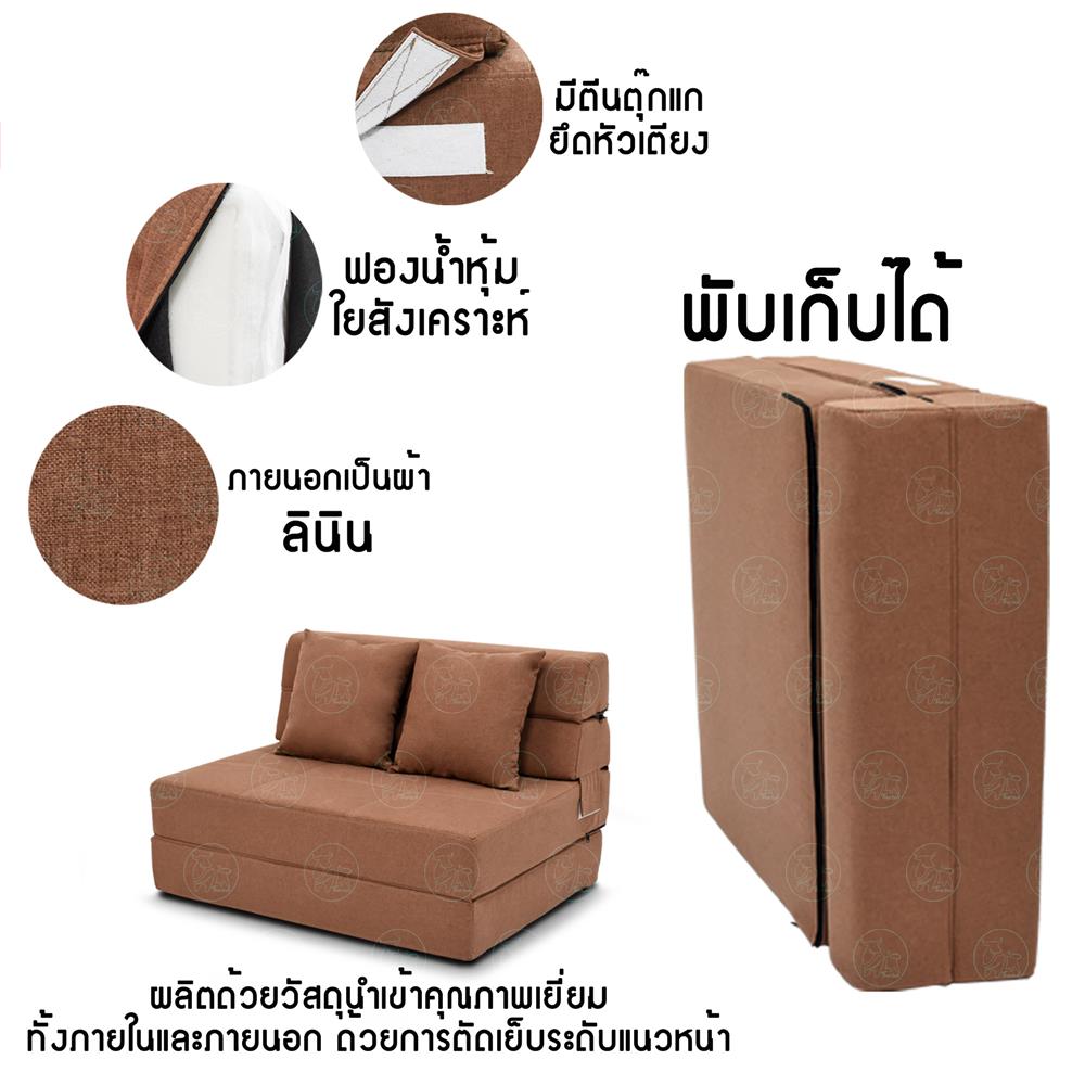 โซฟาเบด THAIBULL OLT501-150 สีน้ำตาล