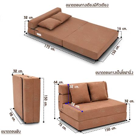 โซฟาเบด THAIBULL OLT501-150 สีน้ำตาล_8