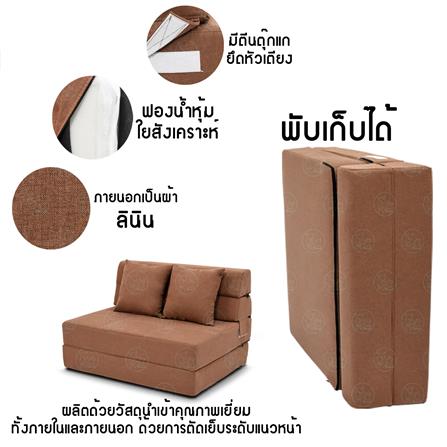โซฟาเบด THAIBULL OLT501-150 สีน้ำตาล_7