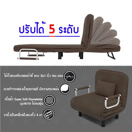 โซฟาเบด THAIBULL RL832-80 สีน้ำตาล_4