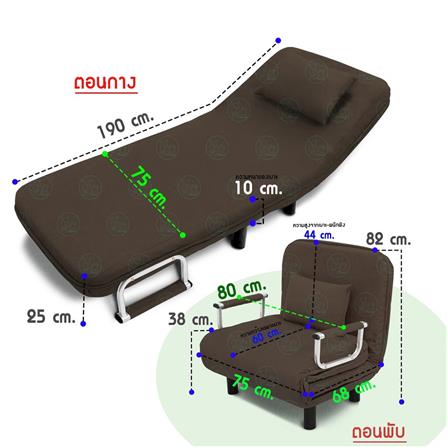 โซฟาเบด THAIBULL RL832-80 สีน้ำตาล_5