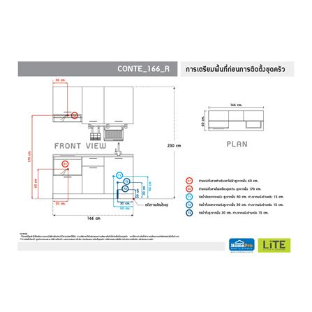 ครัวไม้สำเร็จ STARMARK CONTE 166_R 166 ซม._3