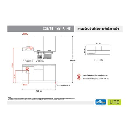 ครัวไม้สำเร็จ STARMARK CONTE 166_R_NS 166 ซม._3