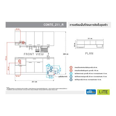 ครัวไม้สำเร็จ STARMARK CONTE 211_R 211 ซม._3
