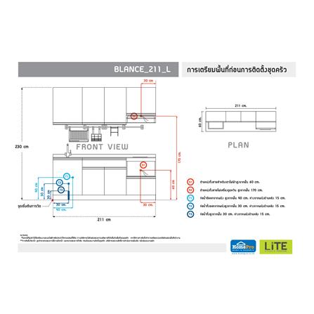 ครัวไม้สำเร็จ STARMARK BLANCE 211_L 211 ซม._4