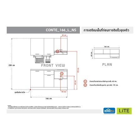 ครัวไม้สำเร็จ STARMARK CONTE 166_L_NS 166 ซม._4