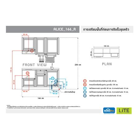 ครัวไม้สำเร็จ STARMARK ALICE 166_R 166 ซม._3
