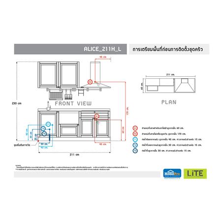 ครัวไม้สำเร็จ STARMARK ALICE 211H_L_4