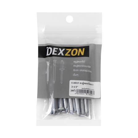 ตะปูคอนกรีตขาว DEXZON 2-1/2 นิ้ว แพ็ก 20 ชิ้น_1