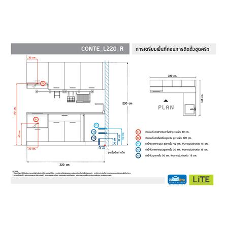 ครัวไม้สำเร็จ STARMARK CONTE L220_R 220 ซม._3