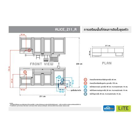 ครัวไม้สำเร็จ STARMARK ALICE 211_R 211 ซม._3