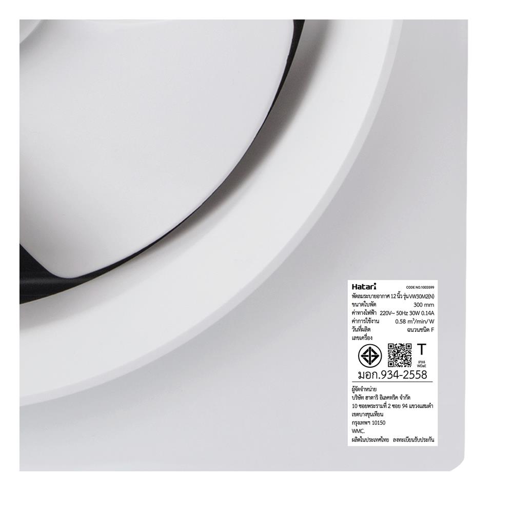 พัดลมดูดอากาศผนัง 12 นิ้ว HATARI VW30M2(N)