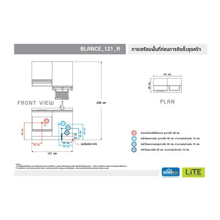 ครัวไม้สำเร็จ STARMARK BLANCE 121_R 121 ซม._3