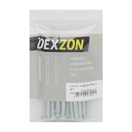 ตะปูคอนกรีตขาว DEXZON 3 นิ้ว แพ็ก 20 ชิ้น_2