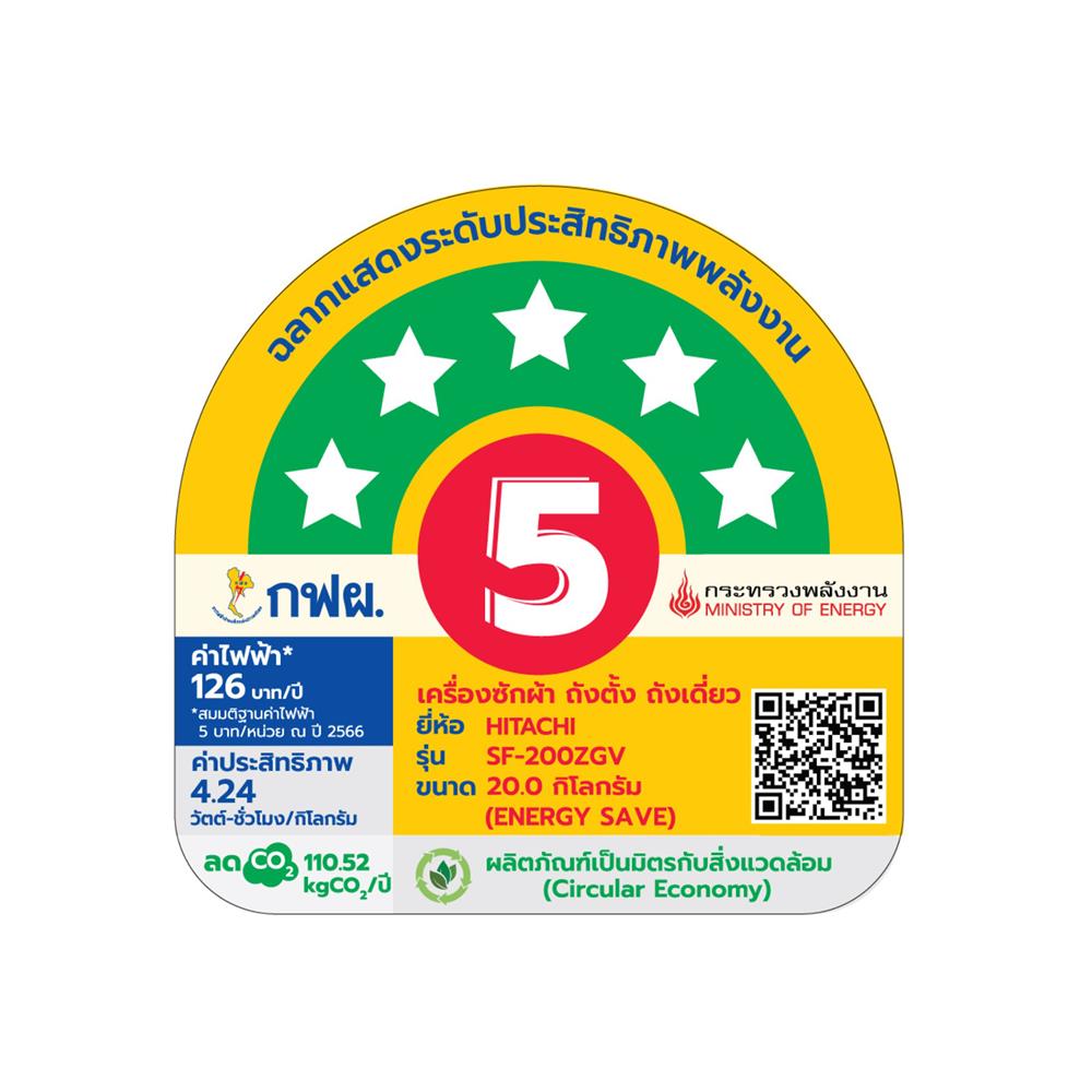 เครื่องซักผ้าฝาบน HITACHI SF-200ZGV SS 20 กก. อินเวอร์เตอร์