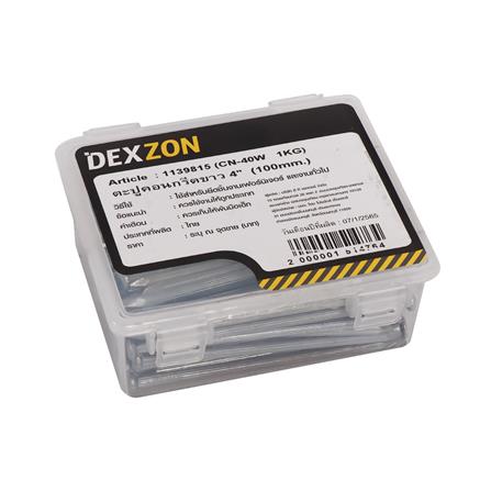 ตะปูคอนกรีตขาว DEXZON 4 นิ้ว 1 กก._1