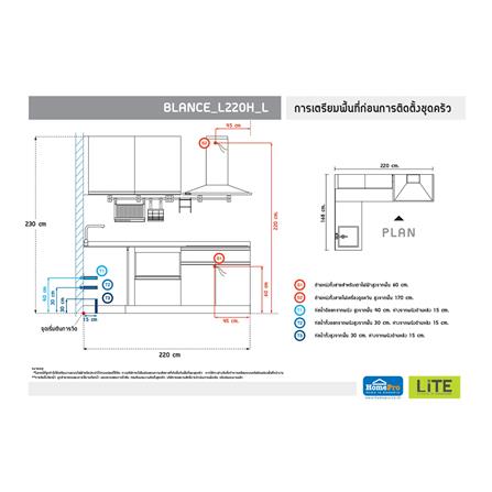 ครัวไม้สำเร็จ STARMARK BLANCE L220H_L 220 ซม._4